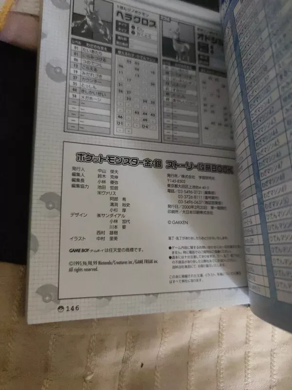 Guida Pokemon Oro e Argento Jap 1999 + ADESIVI