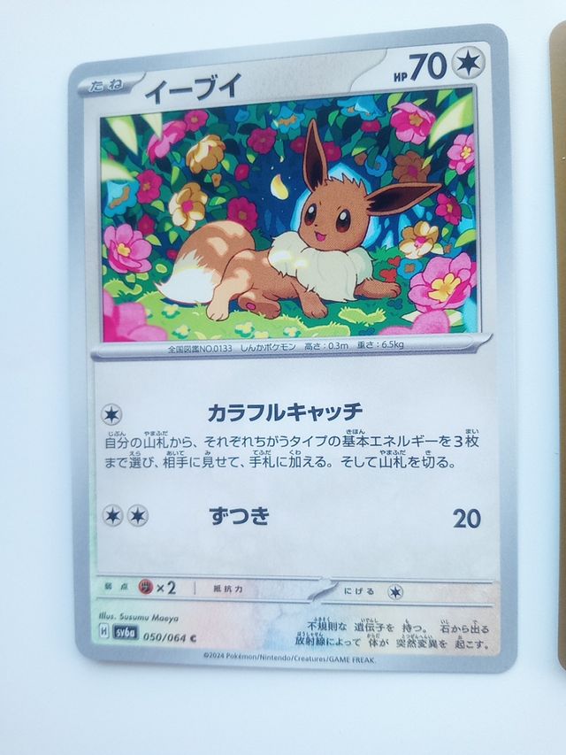 Evee japones 050-064 original