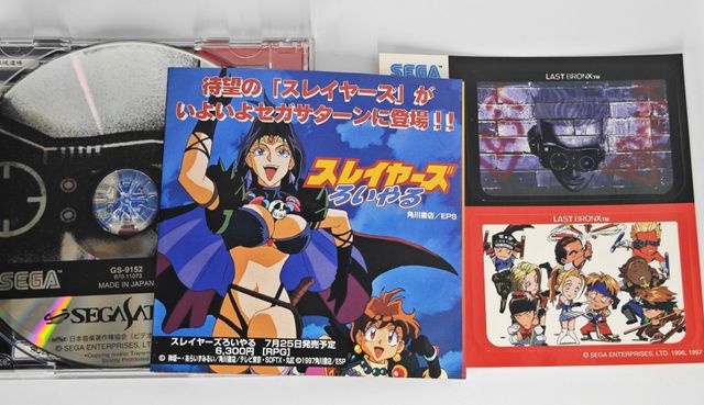 Last Bronx Sega Saturn