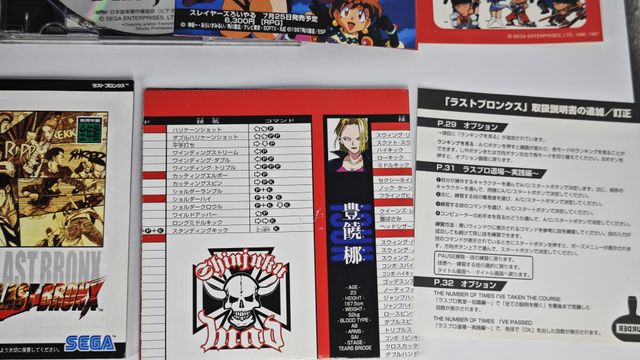 Last Bronx Sega Saturn