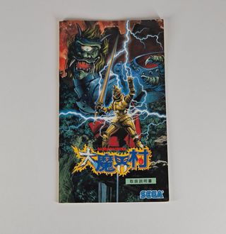 Ghouls 'n ghosts Megadrive