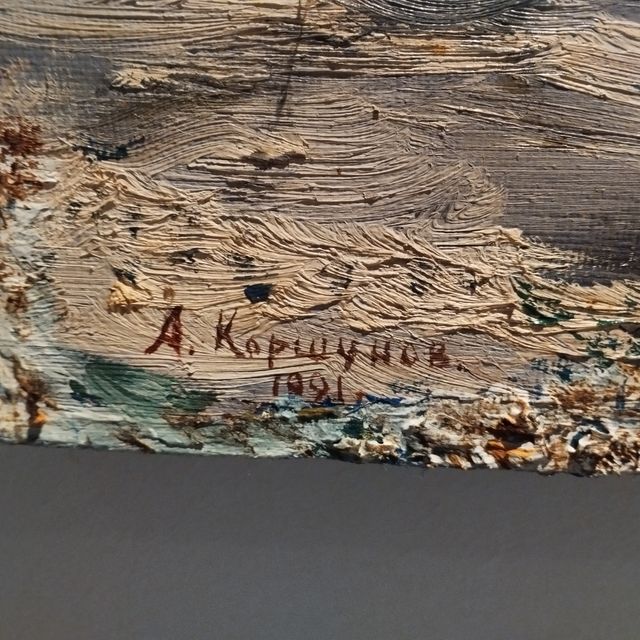 Cuadro , al oleo , sobre lienzo