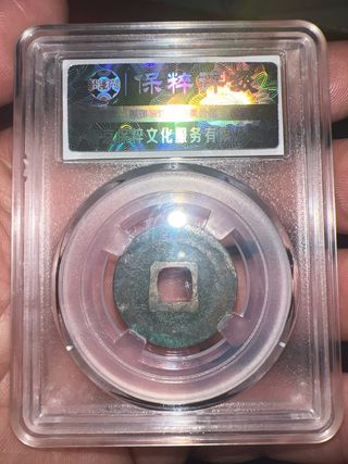 Moneda china