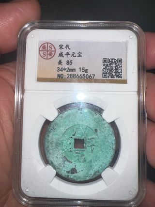 Moneda china