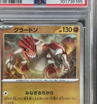 Groudon Master Ball Reverse Holo #80 - PSA 10
