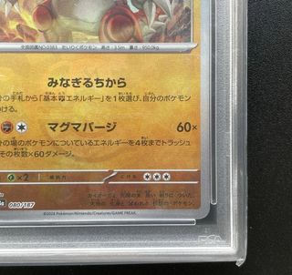 Groudon Master Ball Reverse Holo #80 - PSA 10