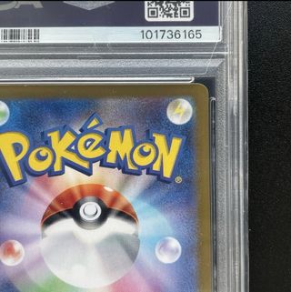 Groudon Master Ball Reverse Holo #80 - PSA 10