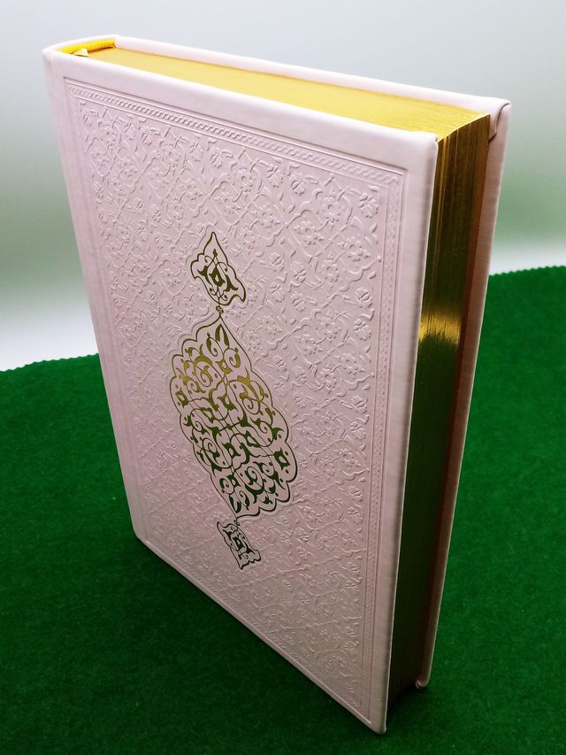 Corán Baréin Rosa Arabe Quran Koran Moushaf