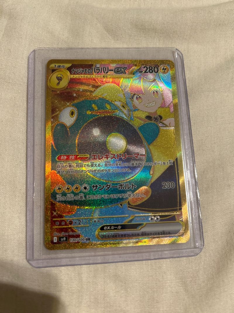 Imagen de PokemonTCG Battle Partners Iono Belibolt UR130/100