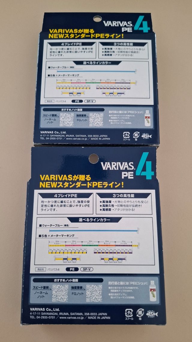 Varivas Premium Quality 4 PE