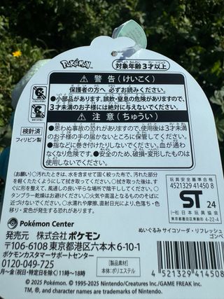 Peluche Pokémon Center Munchlax Saiko Soda Refresh