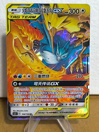 Carta Moltres, Zapdos y Articuno GX 