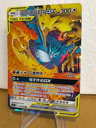 Carta Moltres, Zapdos y Articuno GX 