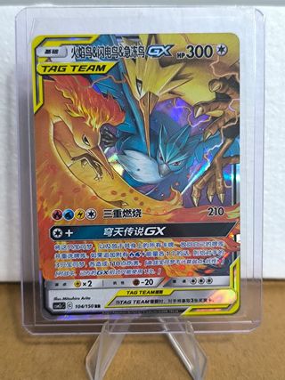 Carta Moltres, Zapdos y Articuno GX 