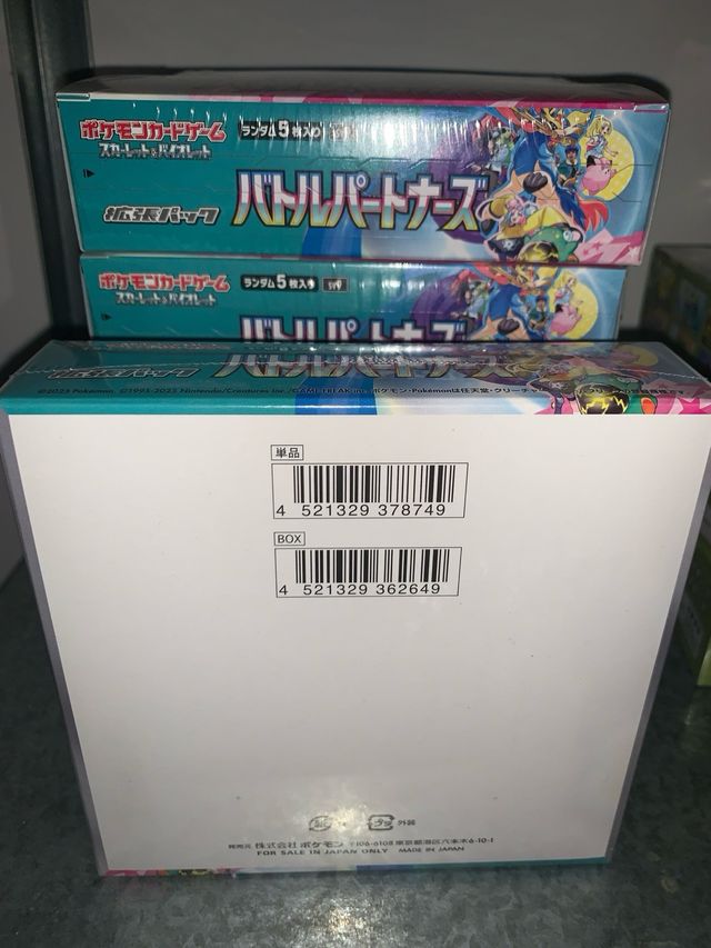 Box battle partners jap sealed