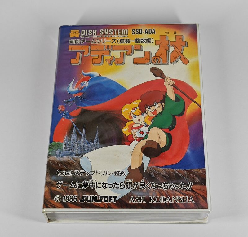 Imagen de Adian no Tsue Famicom Disk System