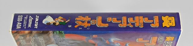 Adian no Tsue Famicom Disk System