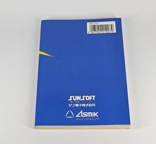 Adian no Tsue Famicom Disk System