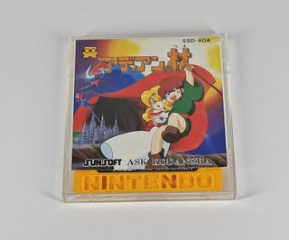 Adian no Tsue Famicom Disk System
