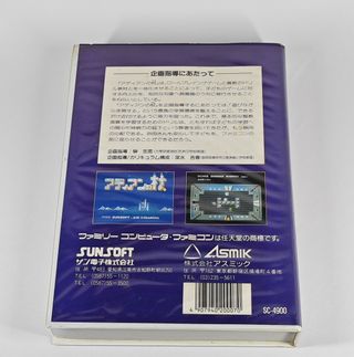Adian no Tsue Famicom Disk System