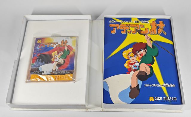 Adian no Tsue Famicom Disk System