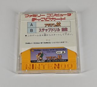 Adian no Tsue Famicom Disk System