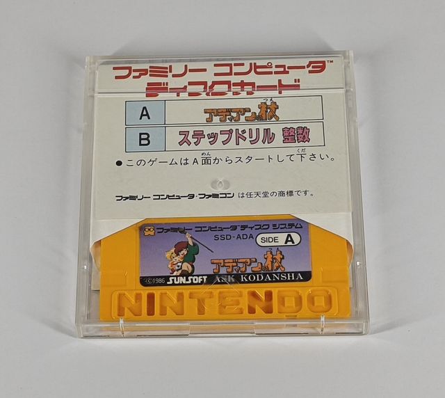 Adian no Tsue Famicom Disk System