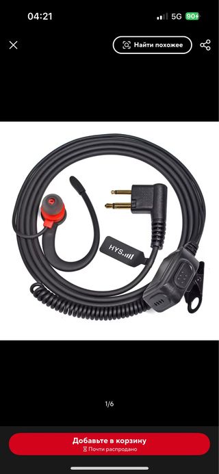 Cuffie Walkie Talkie