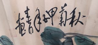 Antiguo abanico gigante japones