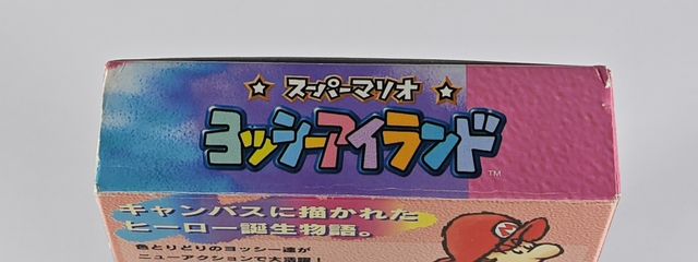 Super Mario World 2 Super Famicom