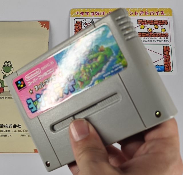 Super Mario World 2 Super Famicom