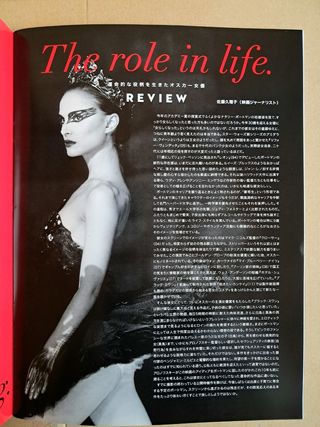 Programma giapponese Black Swan