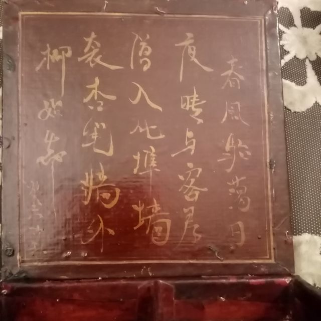 Scatola cinese antica