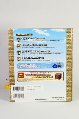 Dragon Quest Builders Guida Gioco Ufficiale JP