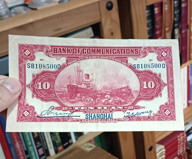 Billete China 10 diez Yuan 1914 Shangái Bank of C.