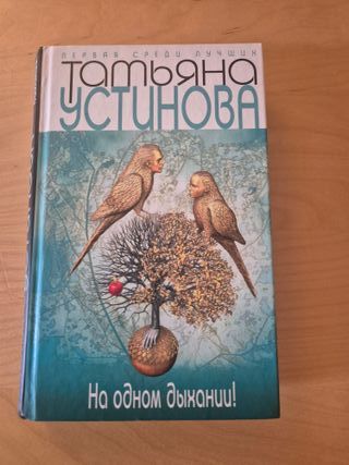 Libro in lingua russa