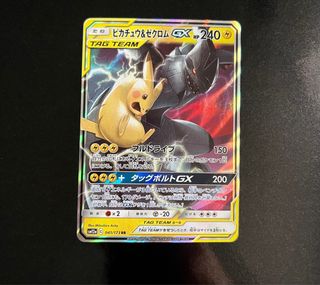 Carte pokèmon GX