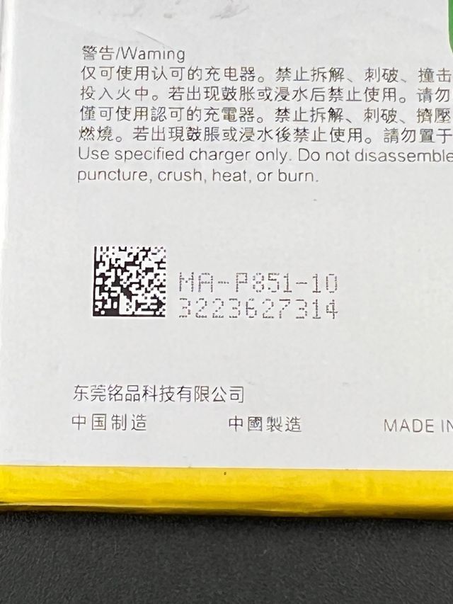 Batteria per OPPO A74 4G