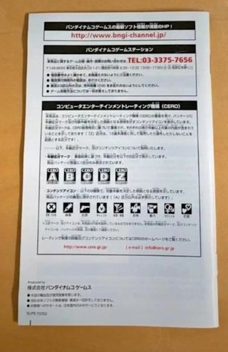 Tales Of The Abyss The Best PS2