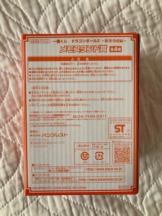 Dragon ball Ichiban Kuji Kid Goku 2008