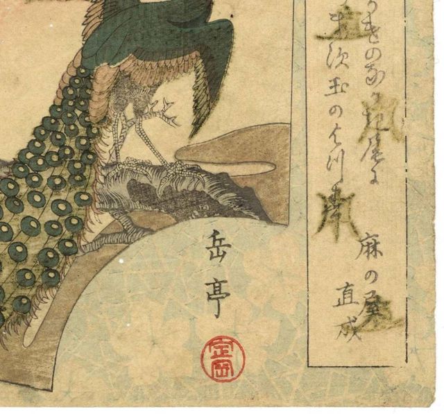 Xilografia originale Yashima Gakutei