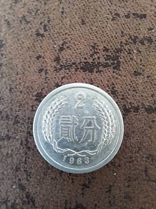 Monedas De China