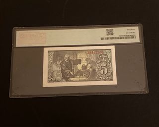 Billete 5 Pesetas 1943 PMG 64 