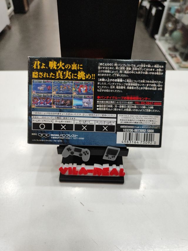 SUPER ROBOT WARS TAISEN A