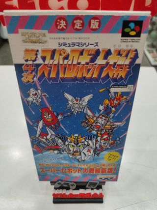 SUPER ROBOT WARS DAY 4