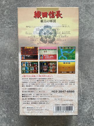 Oda Nobunaga Haou no Gundan para super famicom