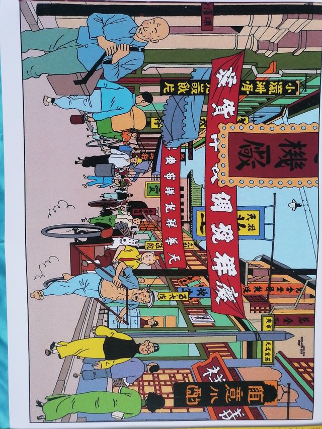 CÓMIC. TINTIN. CHINA 1. PÓSTER
