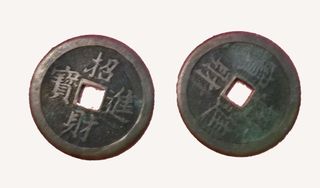 2 MONEDAS CHINAS ANTIGUAS