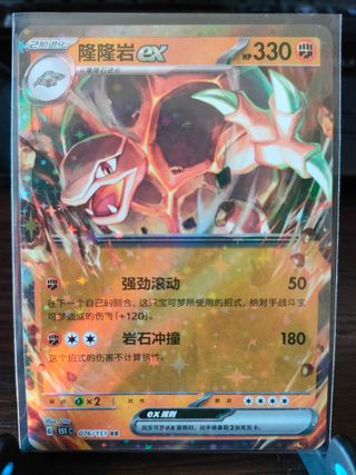 Carta Pokemon Golem ex 151C 076/151