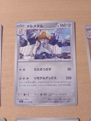 CARTAS POKEMON JAPONESAS